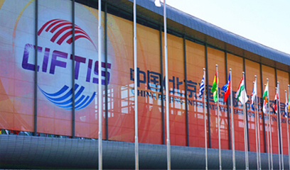 網展周刊2014年6月16日總第0050期 第三屆中國(北京)國際服務貿易交易會--網展榮獲“文化創新投融資大會最具投資價值項目