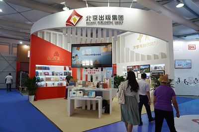 北京出版集團服貿(mào)易會上展文化融合成果 合作簽約額達15億元