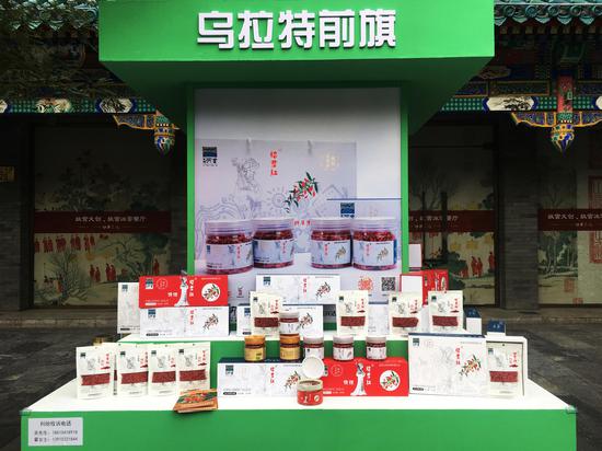 2019年“一縣一品”品牌扶貧主題展在北京啟動