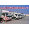 北京到阿壩縣貨運(yùn)公司/平安搬家_商城_北京盛世通達(dá)物流會(huì)員商鋪-中國貿(mào)易網(wǎng)-會(huì)員網(wǎng)站