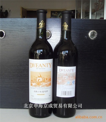 批發(fā)【王朝dyeanty】750ml高級(jí)干紅葡萄酒_食品、飲料_世界工廠網(wǎng)中國(guó)產(chǎn)品信息庫(kù)